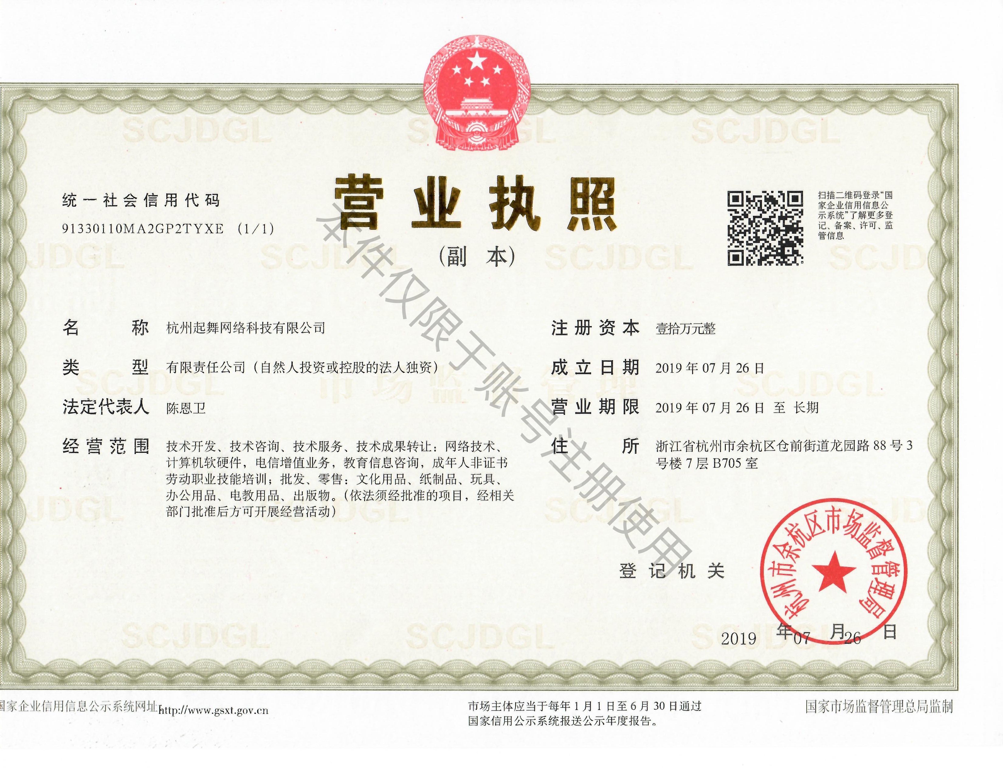 营业执照